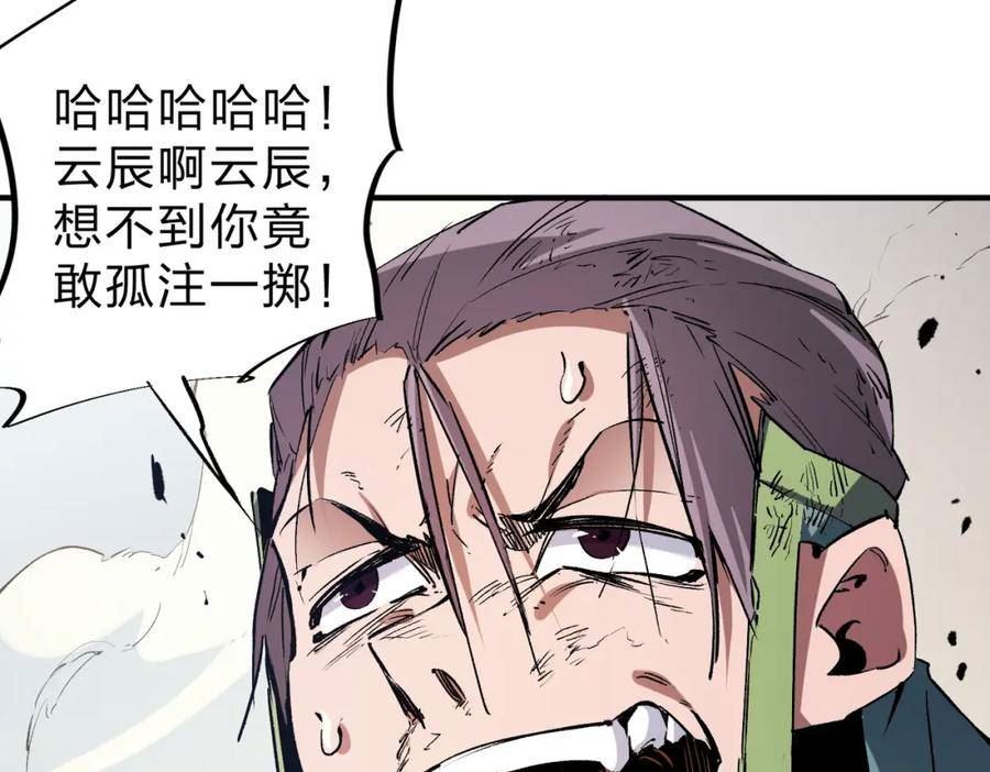 只有我种向日葵卡夜阁漫画,第38话 直接贯穿，势不可挡！47图