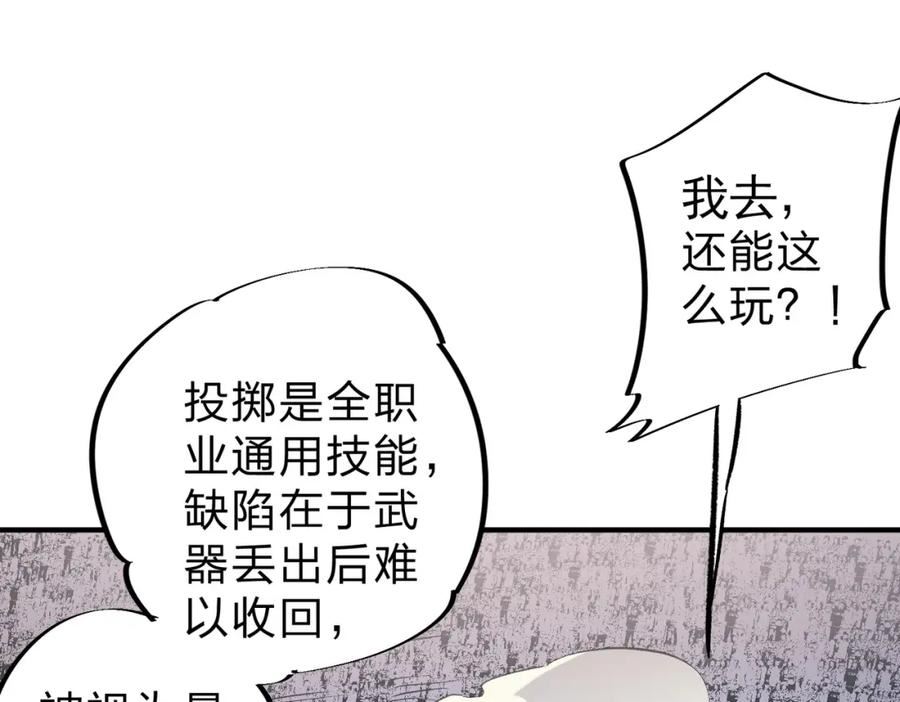 只有我种向日葵卡夜阁漫画,第38话 直接贯穿，势不可挡！59图