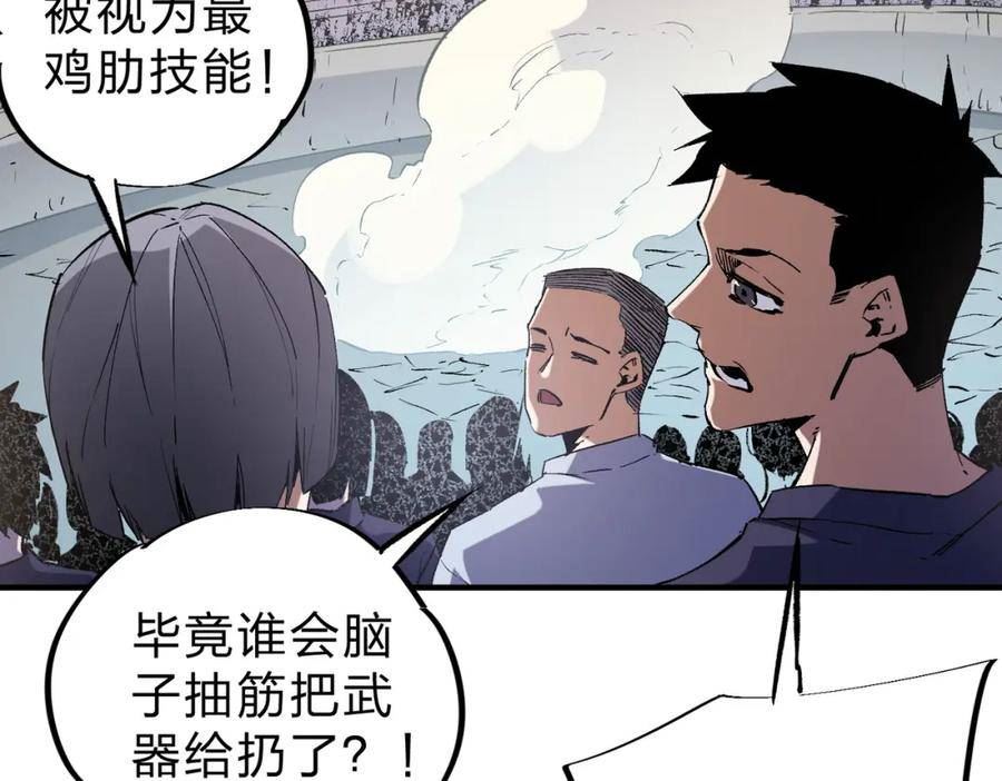 只有我种向日葵卡夜阁漫画,第38话 直接贯穿，势不可挡！60图