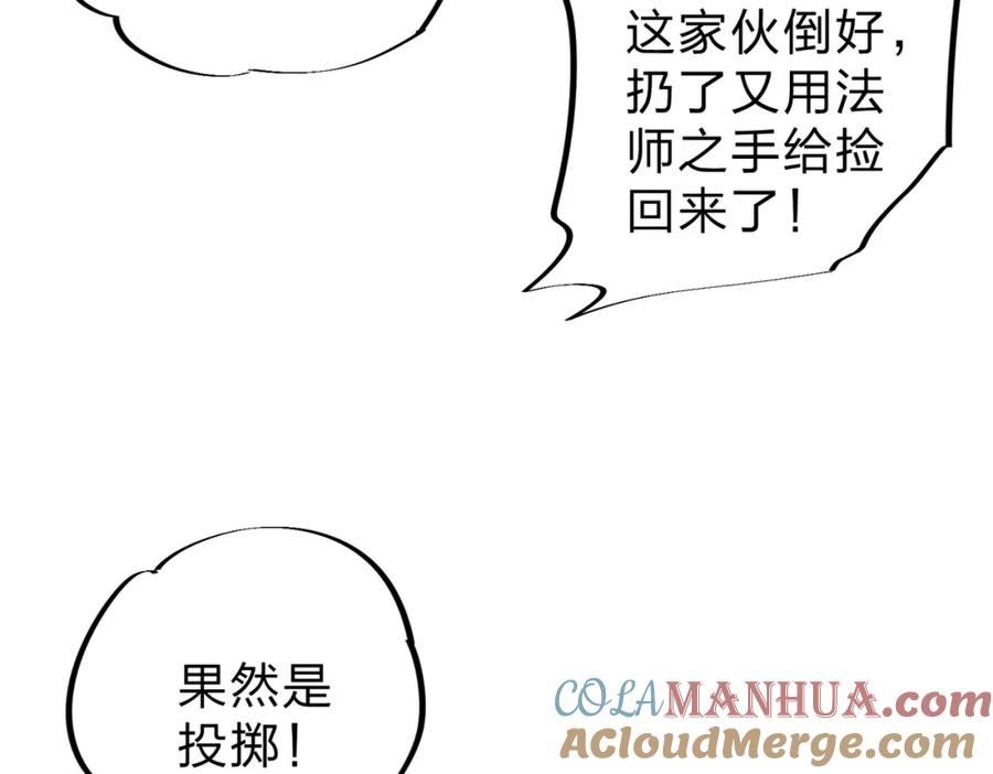 只有我种向日葵卡夜阁漫画,第38话 直接贯穿，势不可挡！61图