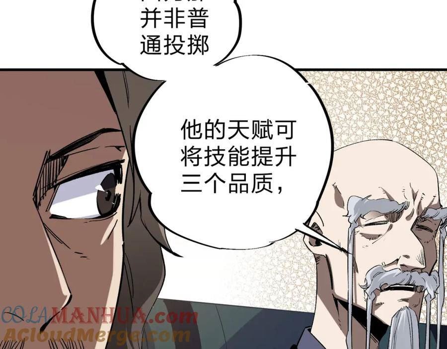 只有我种向日葵卡夜阁漫画,第38话 直接贯穿，势不可挡！65图