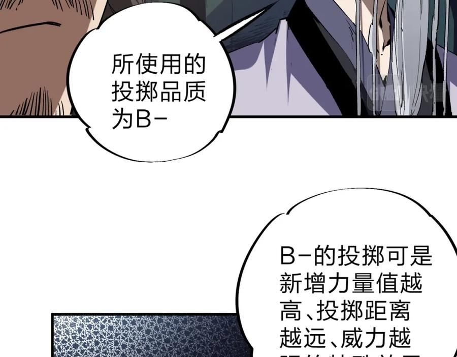 只有我种向日葵卡夜阁漫画,第38话 直接贯穿，势不可挡！66图