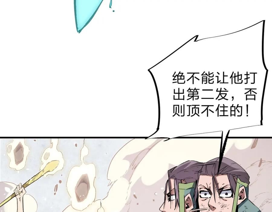 只有我种向日葵卡夜阁漫画,第38话 直接贯穿，势不可挡！71图