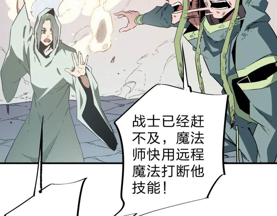 只有我种向日葵卡夜阁漫画,第38话 直接贯穿，势不可挡！72图