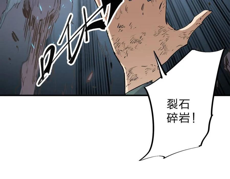 只有我种向日葵卡夜阁漫画,第38话 直接贯穿，势不可挡！75图