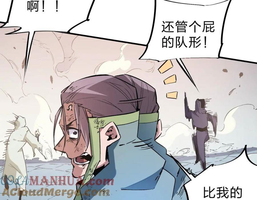 只有我种向日葵卡夜阁漫画,第38话 直接贯穿，势不可挡！85图