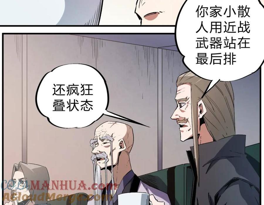 只有我种向日葵卡夜阁漫画,第38话 直接贯穿，势不可挡！9图