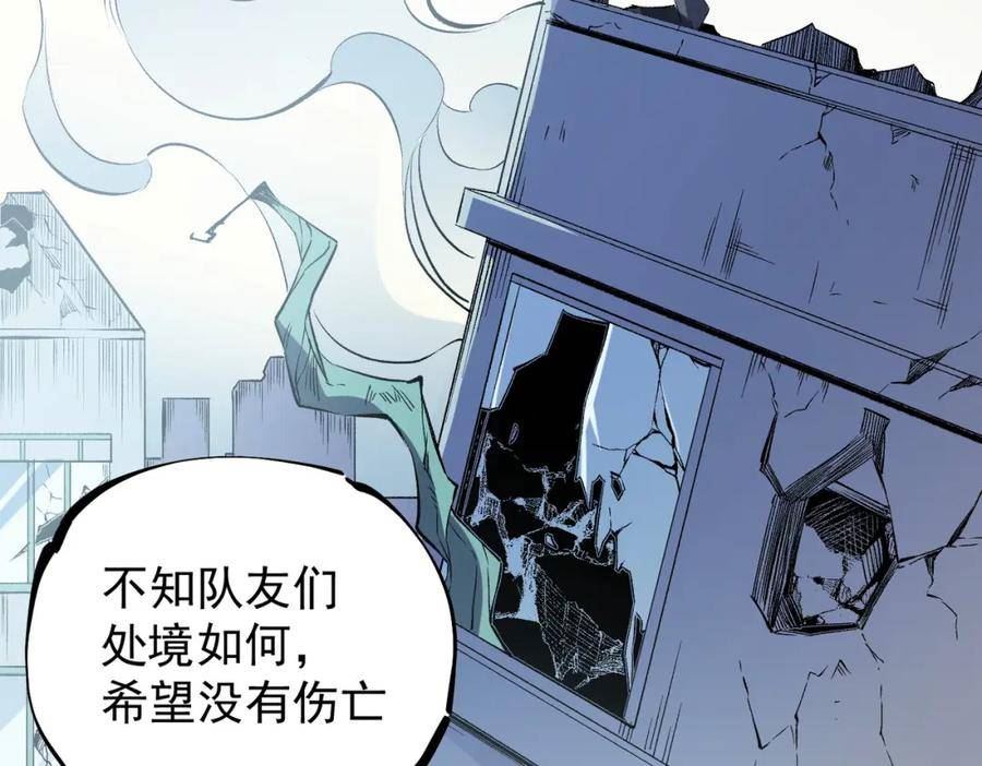 无职散人漫画,第39话 生存赛开始，队员大危机！107图