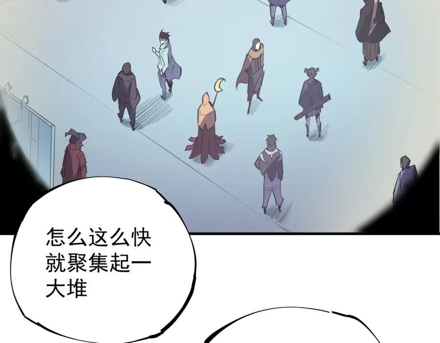 无职散人漫画,第39话 生存赛开始，队员大危机！111图