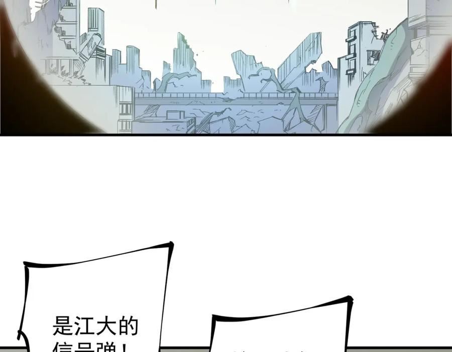 无职散人漫画,第39话 生存赛开始，队员大危机！114图