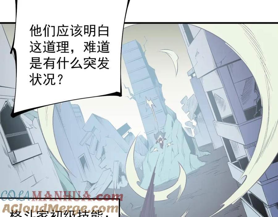 无职散人漫画,第39话 生存赛开始，队员大危机！121图