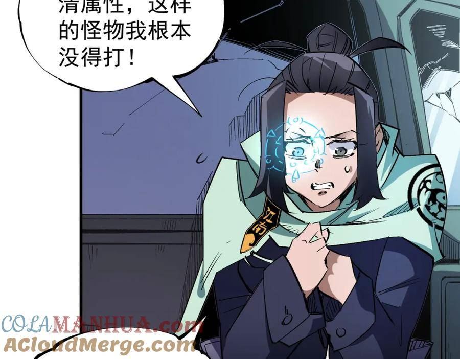 无职散人漫画,第39话 生存赛开始，队员大危机！133图