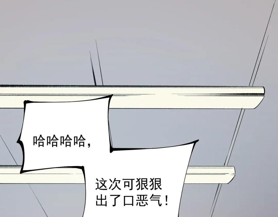 无职散人漫画,第39话 生存赛开始，队员大危机！14图