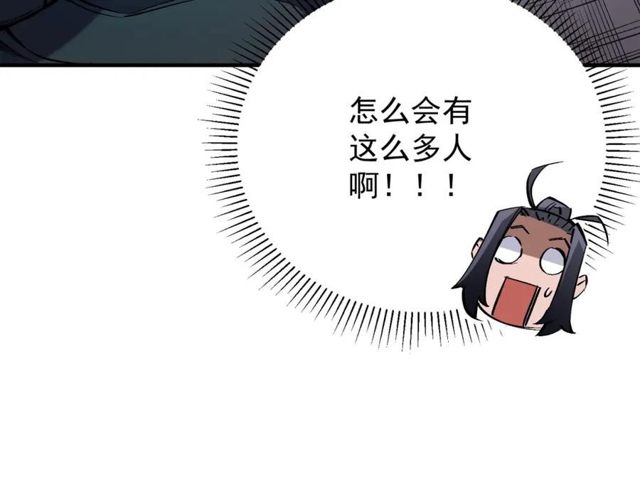 无职散人漫画,第39话 生存赛开始，队员大危机！143图