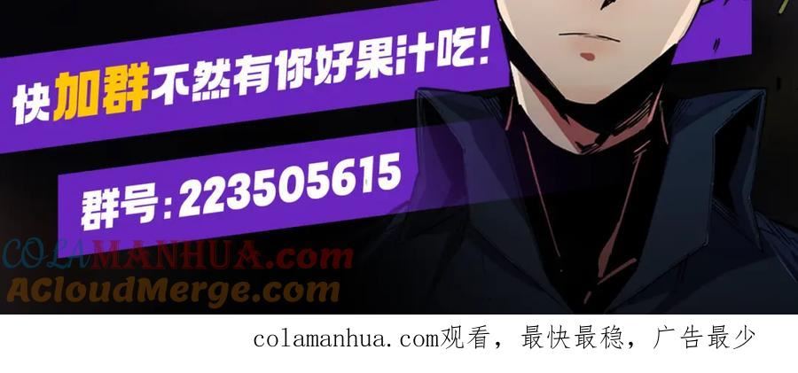 无职散人漫画,第39话 生存赛开始，队员大危机！149图