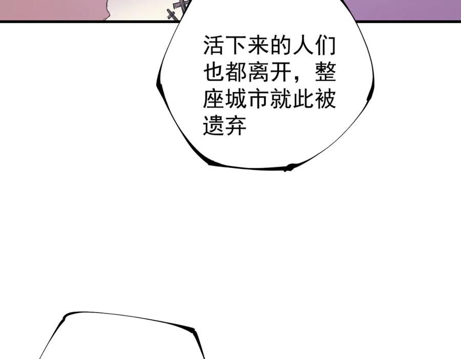 无职散人漫画,第39话 生存赛开始，队员大危机！23图