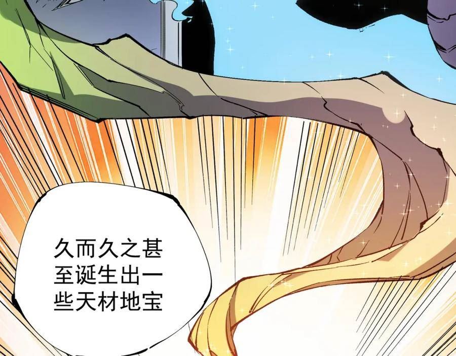 无职散人漫画,第39话 生存赛开始，队员大危机！26图