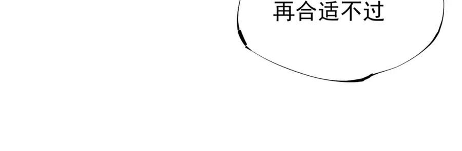 无职散人漫画,第39话 生存赛开始，队员大危机！28图