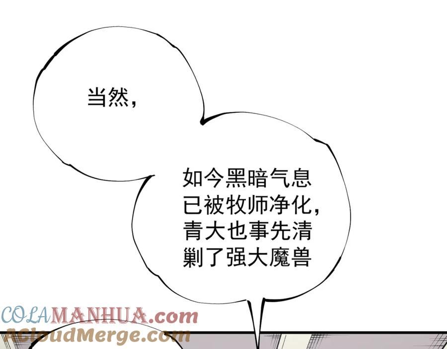 无职散人漫画,第39话 生存赛开始，队员大危机！29图