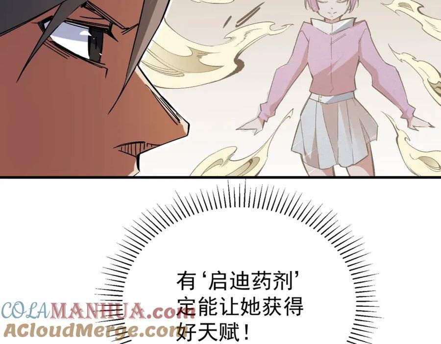 无职散人漫画,第39话 生存赛开始，队员大危机！37图