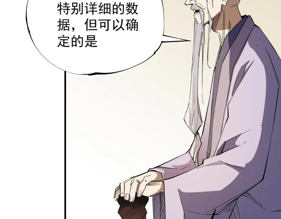 无职散人漫画,第39话 生存赛开始，队员大危机！39图