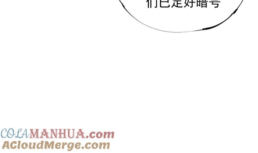 无职散人漫画,第39话 生存赛开始，队员大危机！53图