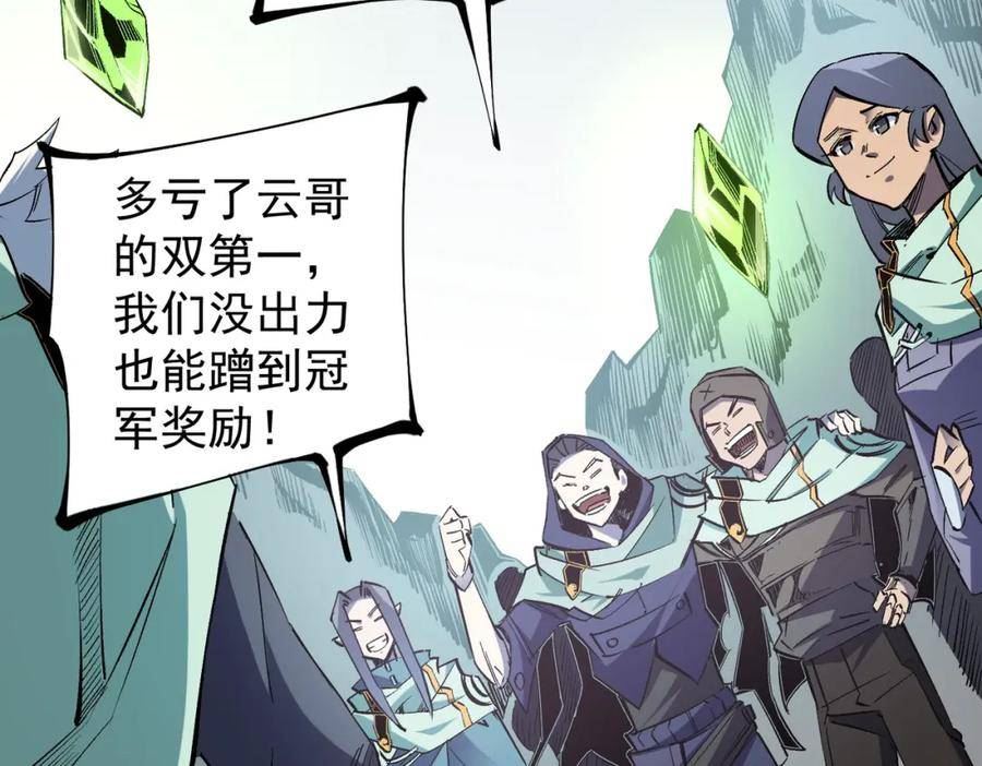 无职散人漫画,第39话 生存赛开始，队员大危机！58图