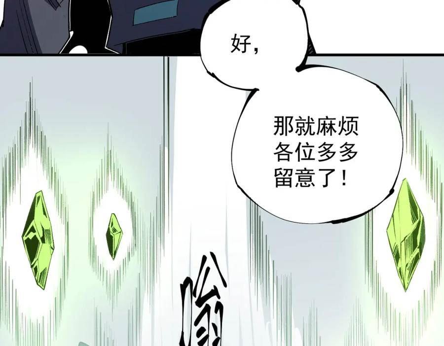 无职散人漫画,第39话 生存赛开始，队员大危机！64图