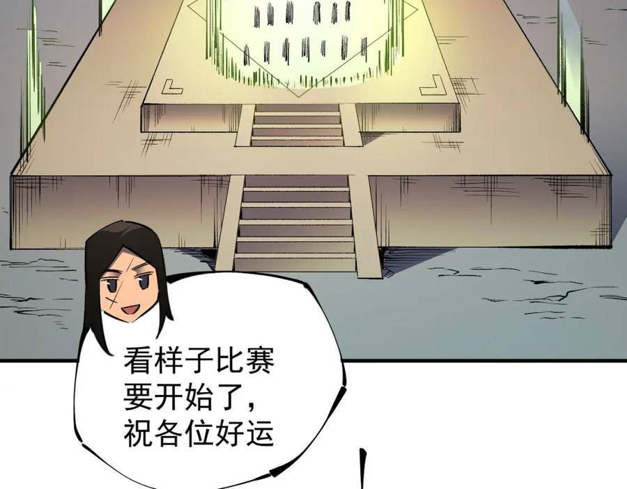 无职散人漫画,第39话 生存赛开始，队员大危机！66图