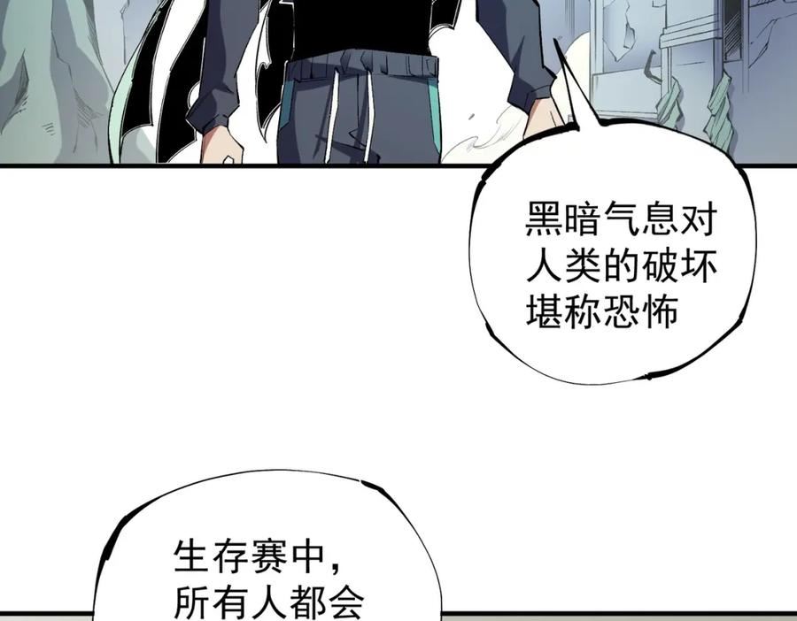 无职散人漫画,第39话 生存赛开始，队员大危机！75图