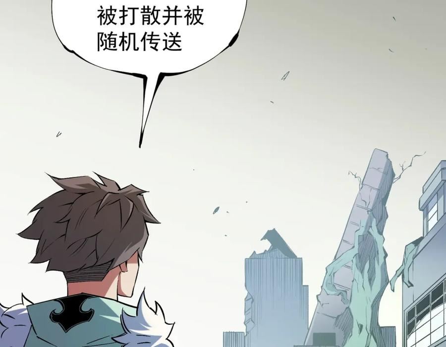 无职散人漫画,第39话 生存赛开始，队员大危机！76图