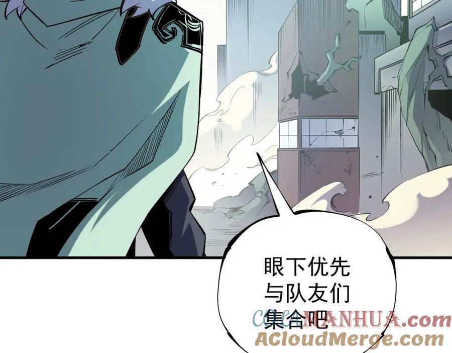 无职散人漫画,第39话 生存赛开始，队员大危机！77图