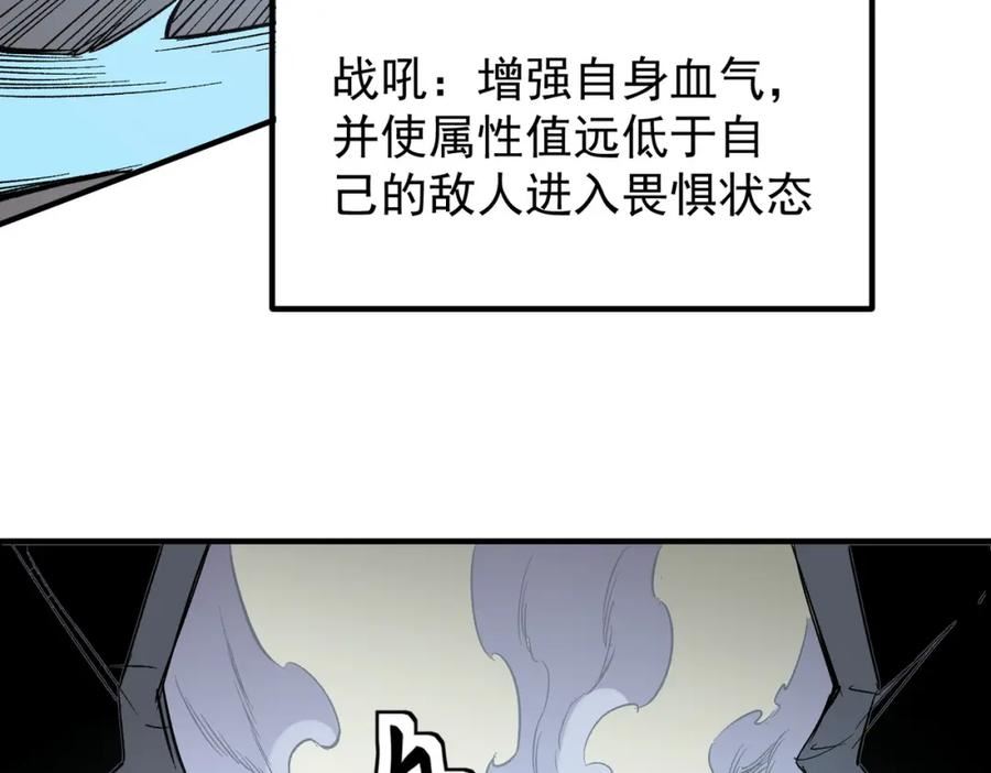 无职散人漫画,第39话 生存赛开始，队员大危机！99图