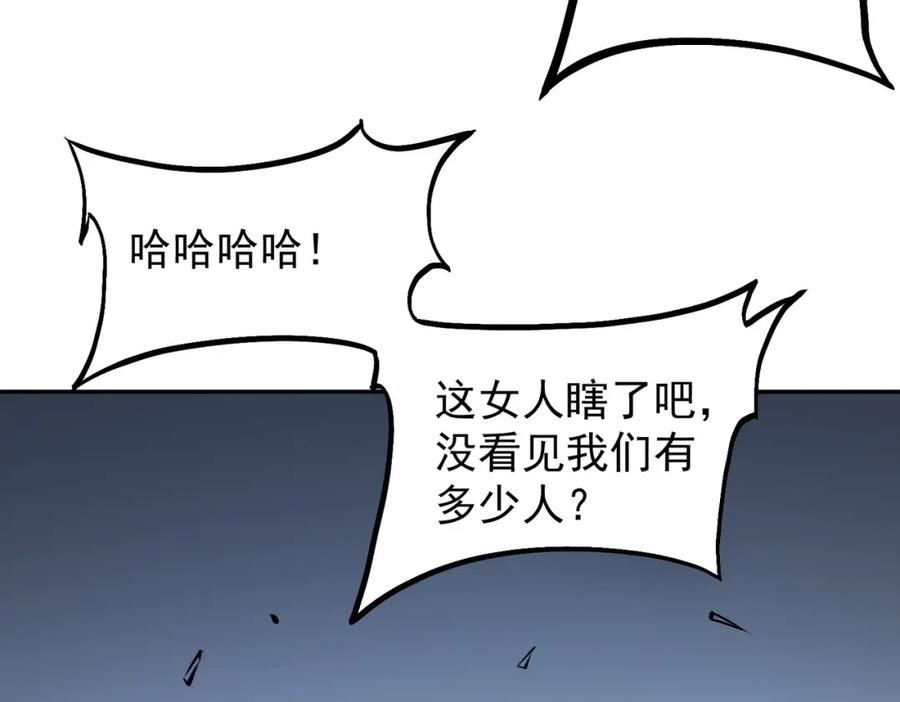 只有我种向日葵卡夜阁漫画,第40话 战吼震慑，不过乌合之众16图