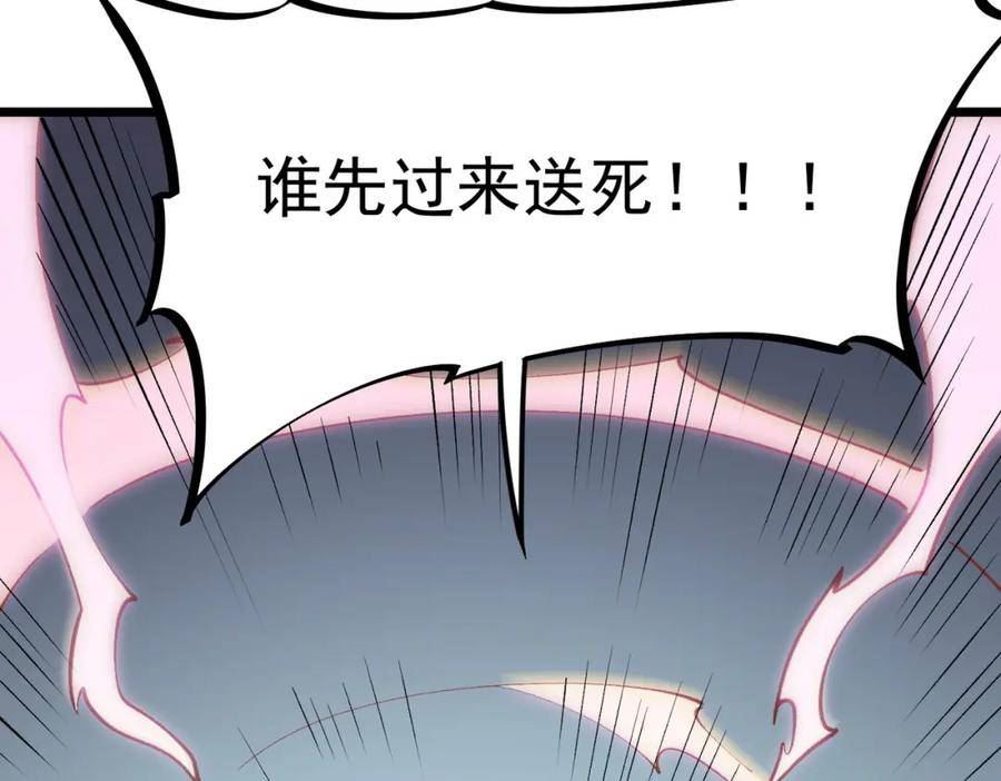 只有我种向日葵卡夜阁漫画,第40话 战吼震慑，不过乌合之众43图