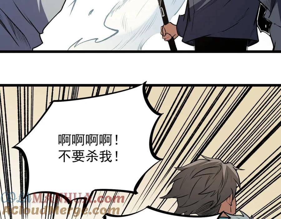 只有我种向日葵卡夜阁漫画,第40话 战吼震慑，不过乌合之众57图