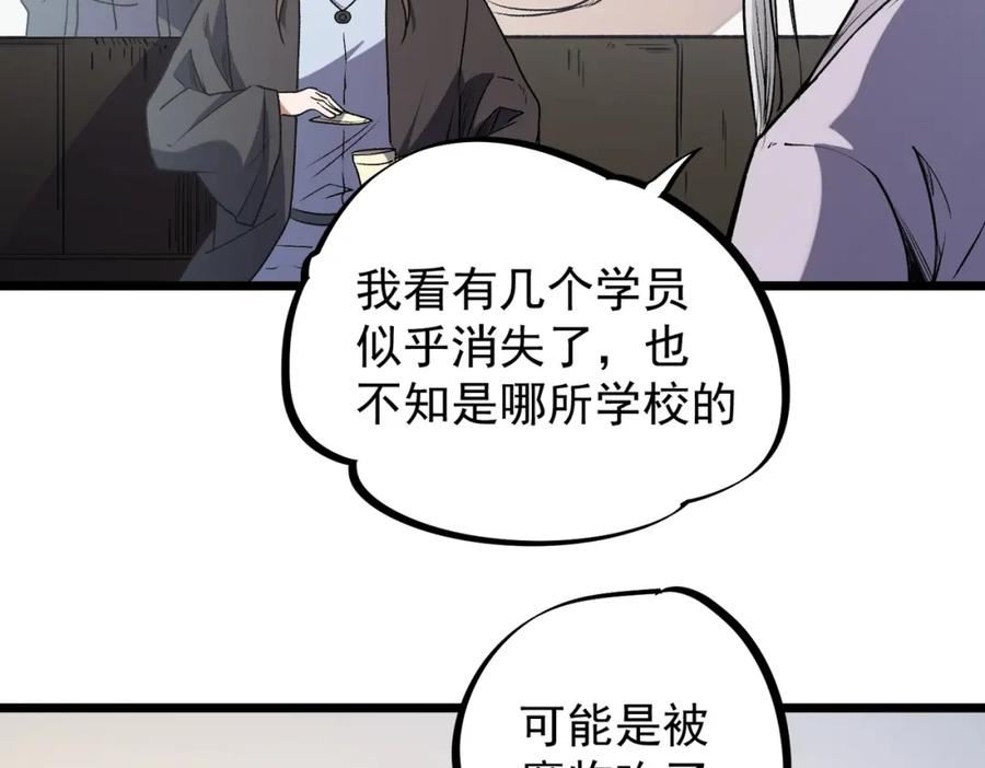 只有我种向日葵卡夜阁漫画,第40话 战吼震慑，不过乌合之众72图