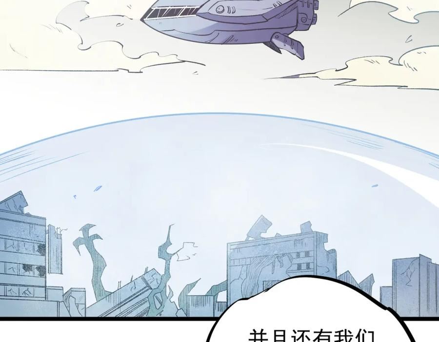 只有我种向日葵卡夜阁漫画,第40话 战吼震慑，不过乌合之众76图