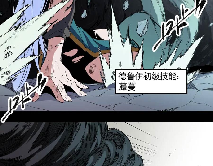 无职散人漫画,第41话 黑暗气息侵蚀，危险的遗弃之城！103图