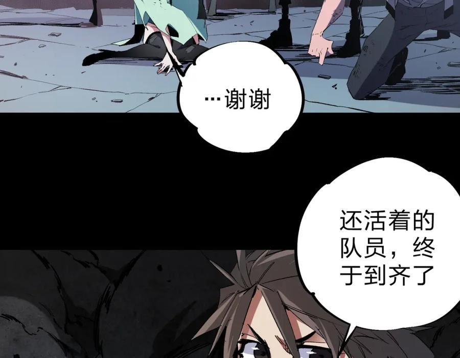 无职散人漫画,第41话 黑暗气息侵蚀，危险的遗弃之城！111图