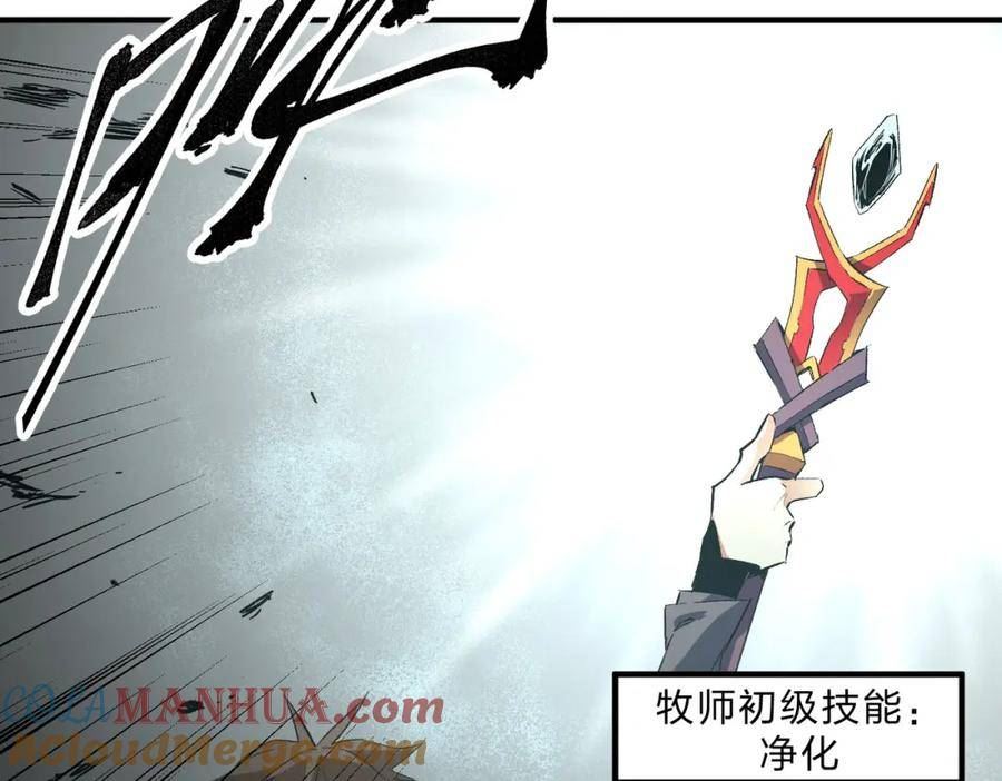 无职散人漫画,第41话 黑暗气息侵蚀，危险的遗弃之城！116图