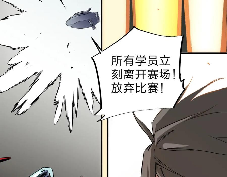 无职散人漫画,第41话 黑暗气息侵蚀，危险的遗弃之城！118图