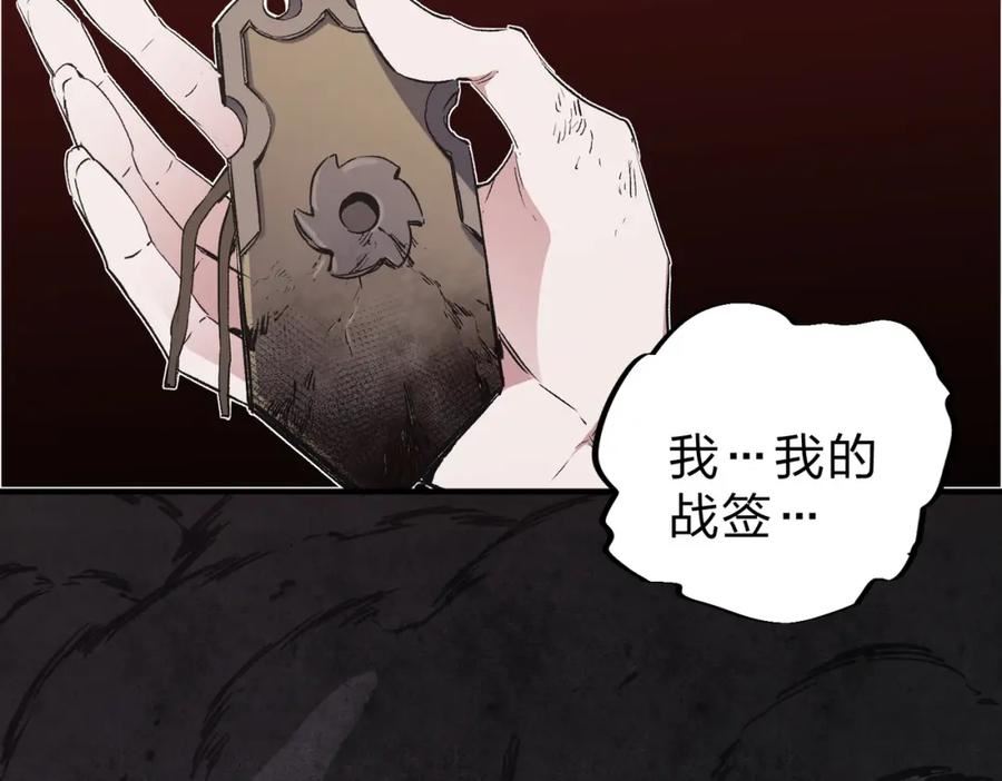 无职散人漫画,第41话 黑暗气息侵蚀，危险的遗弃之城！123图