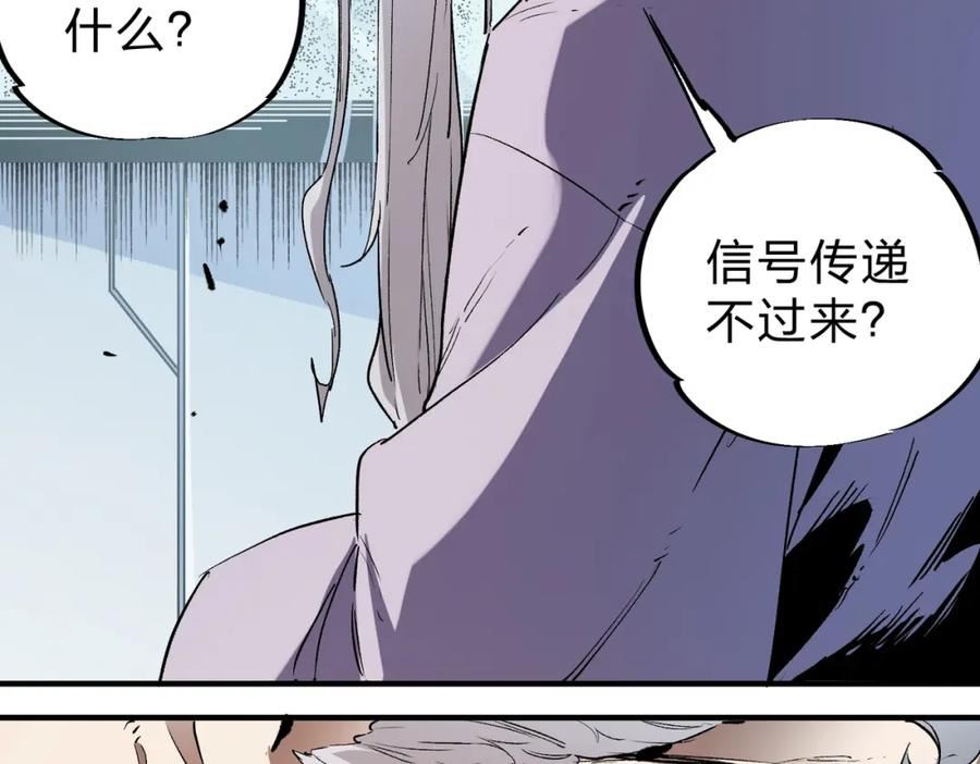 无职散人漫画,第41话 黑暗气息侵蚀，危险的遗弃之城！27图