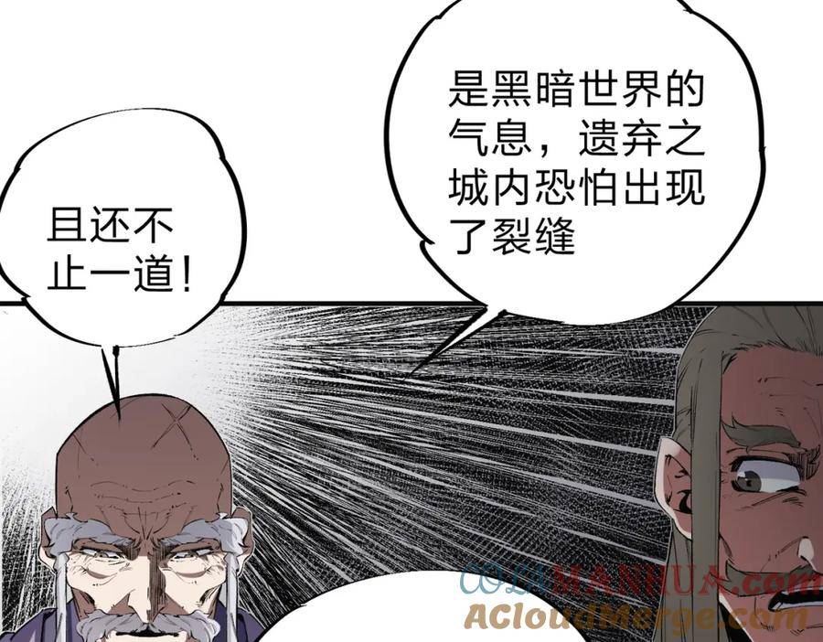 无职散人漫画,第41话 黑暗气息侵蚀，危险的遗弃之城！41图