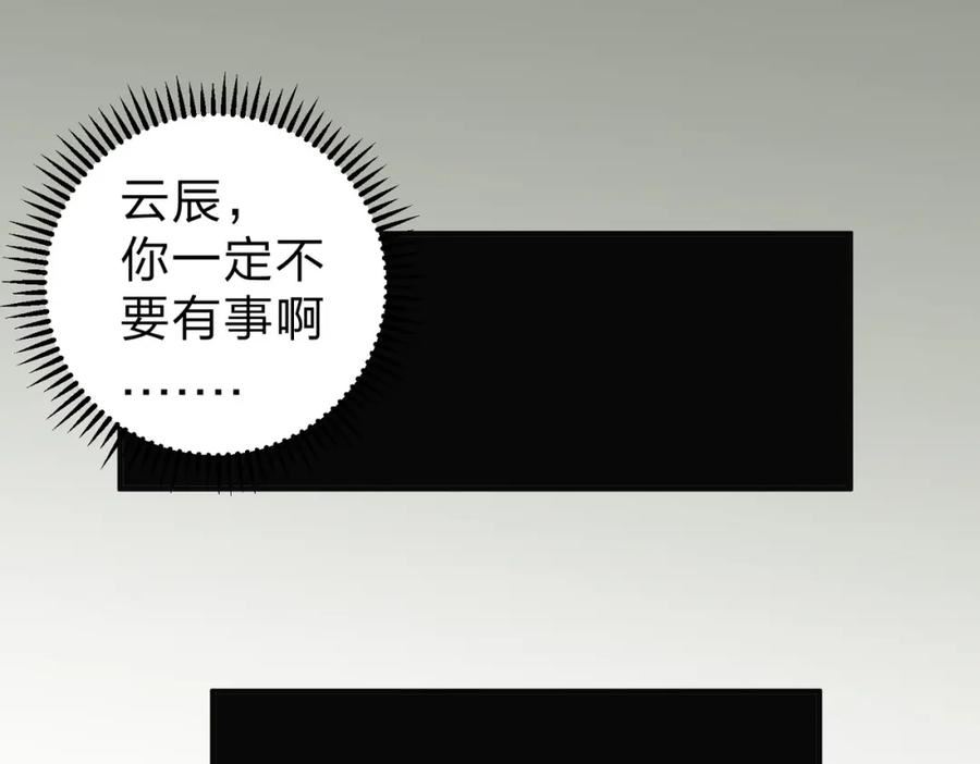 无职散人漫画,第41话 黑暗气息侵蚀，危险的遗弃之城！47图