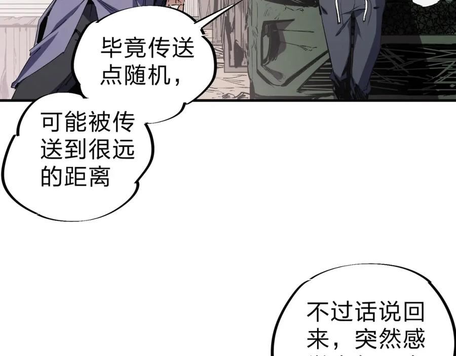 无职散人漫画,第41话 黑暗气息侵蚀，危险的遗弃之城！52图