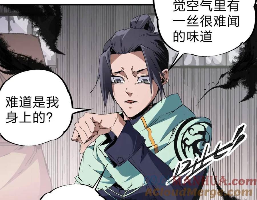 无职散人漫画,第41话 黑暗气息侵蚀，危险的遗弃之城！53图