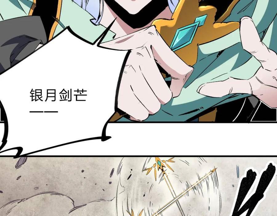 无职散人漫画,第41话 黑暗气息侵蚀，危险的遗弃之城！96图