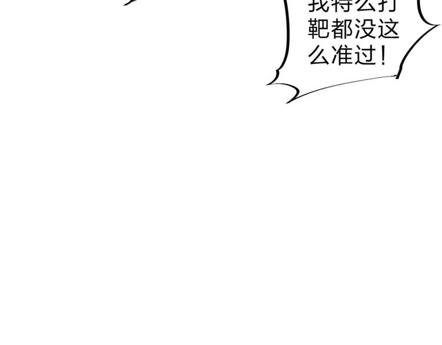 全民转职无职散人漫画,第5话 高歌猛进，冲击省状元！54图